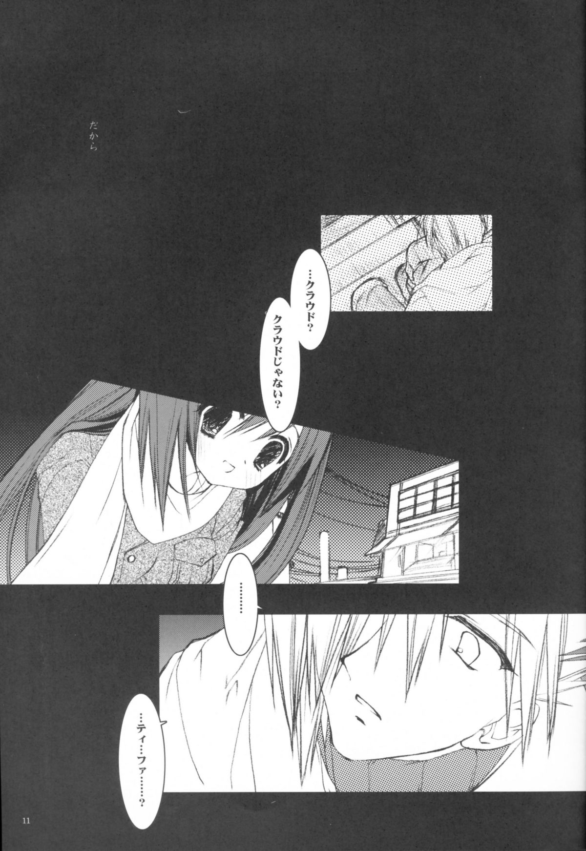 Paradiso Inferno page 11 full