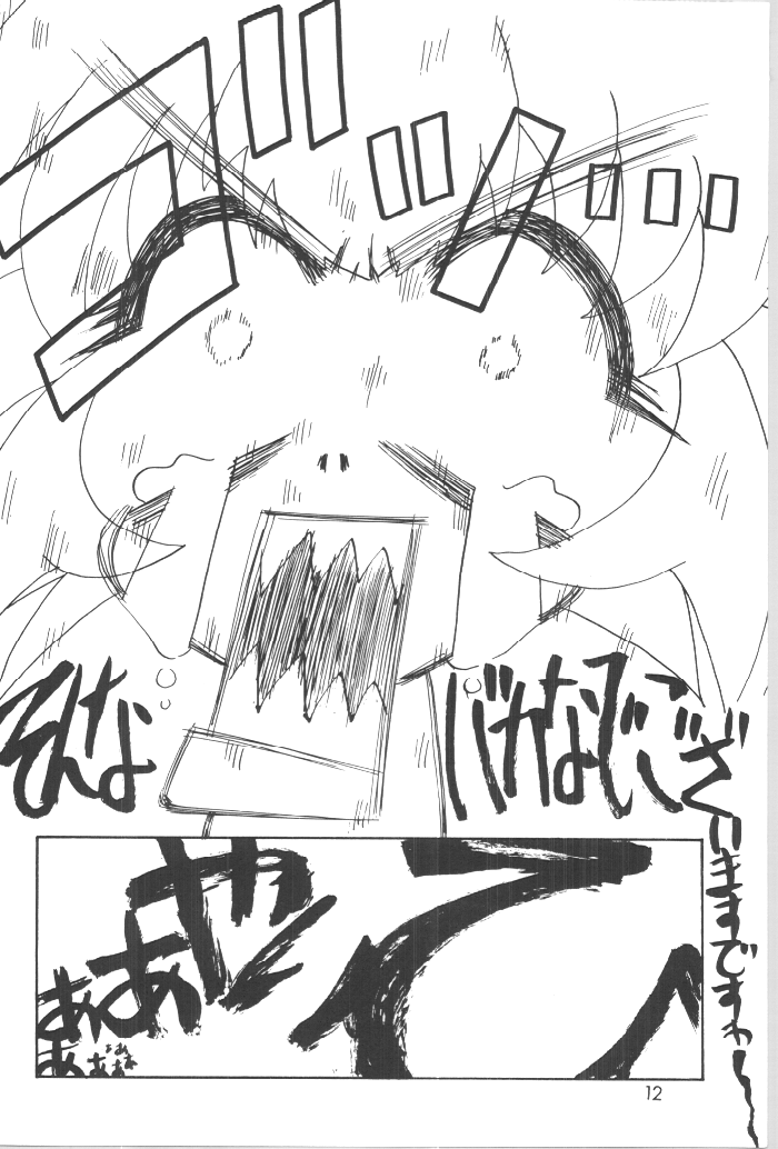 DIGITALIAN page 11 full
