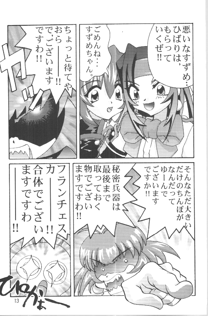 DIGITALIAN page 12 full
