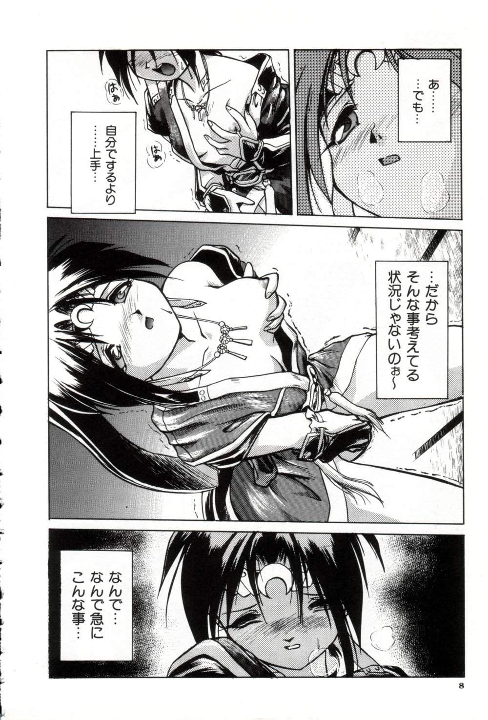 Daiseibai page 12 full