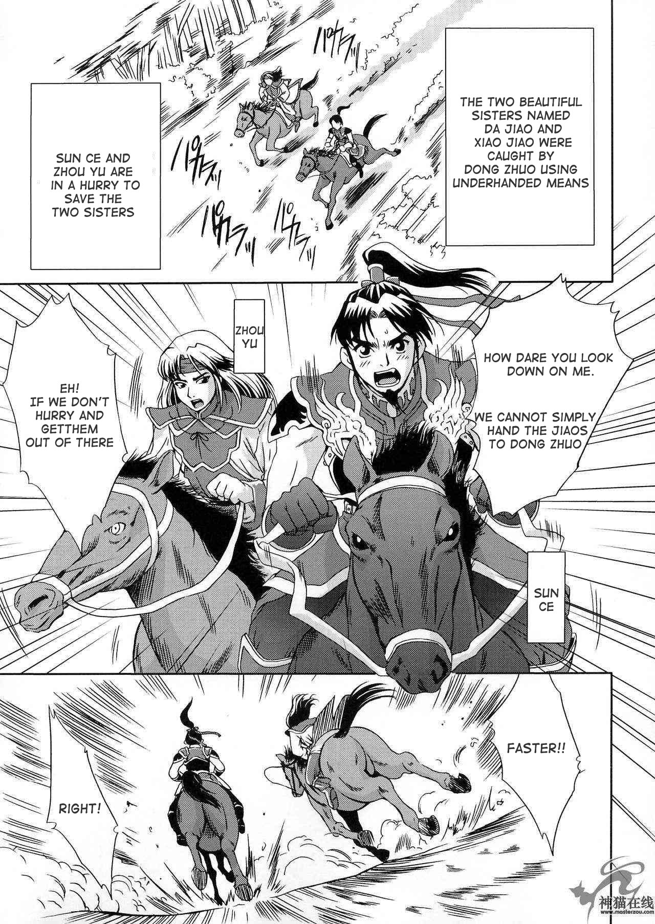 In Sangoku Musou 2 page 4 full