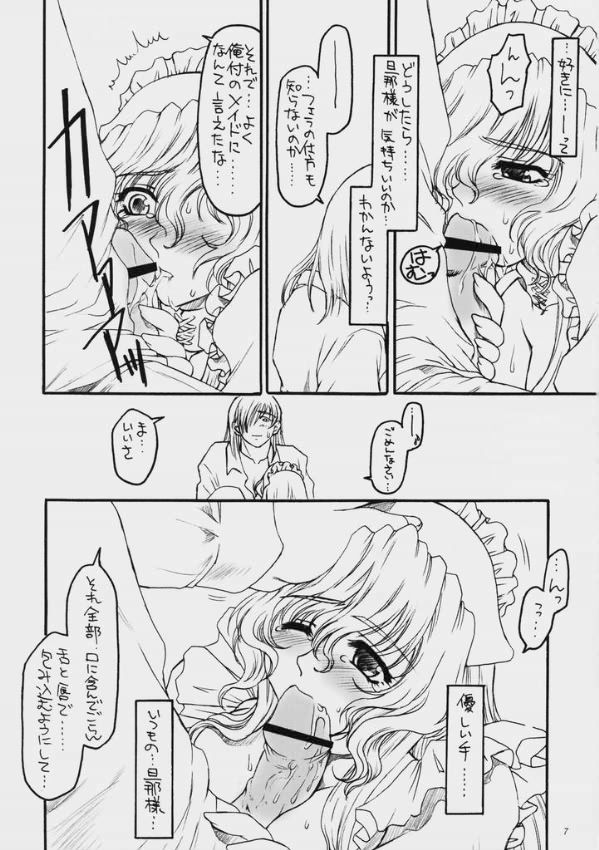 Eden II page 6 full