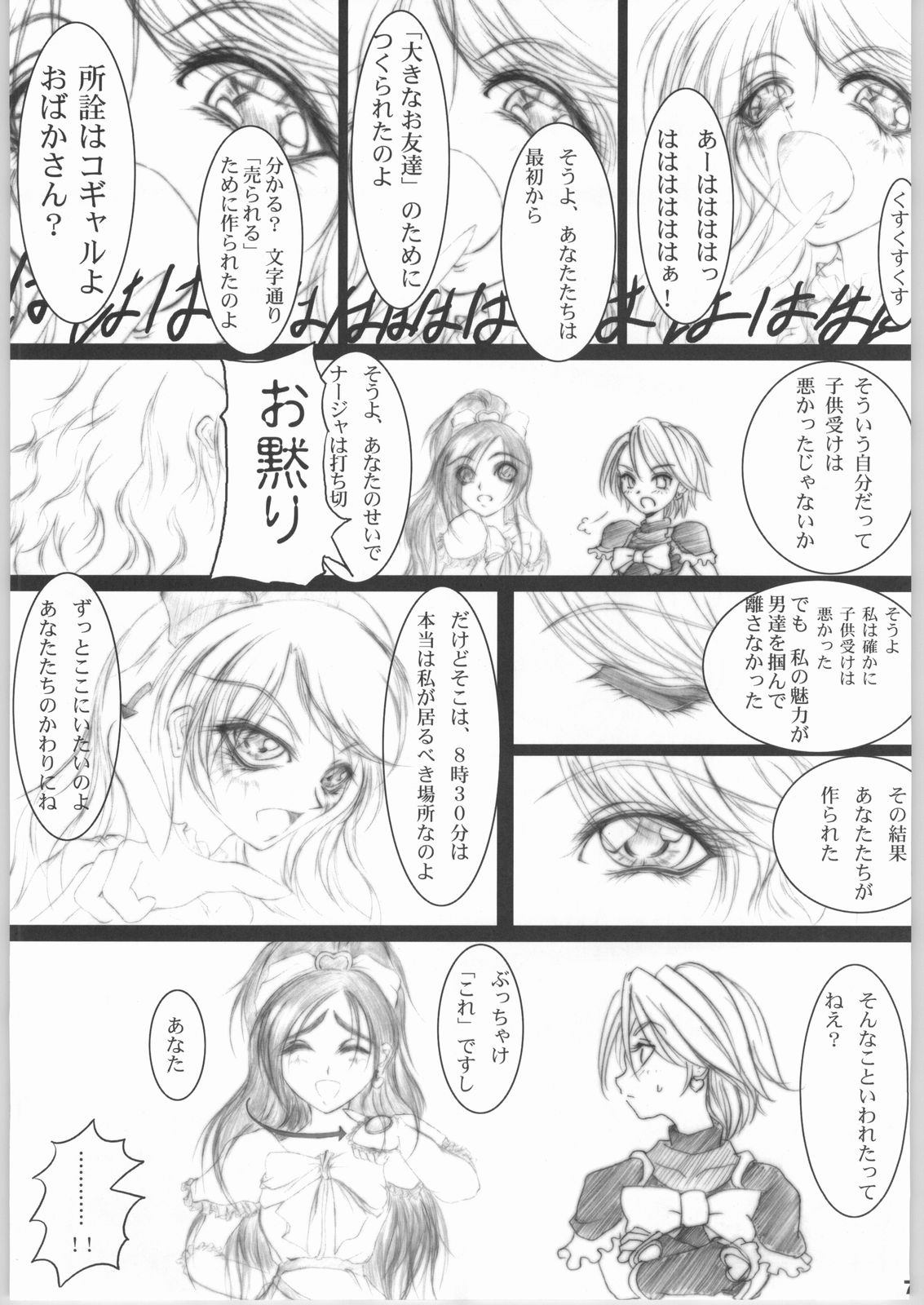 Nichiyou Mornin' 830 page 6 full