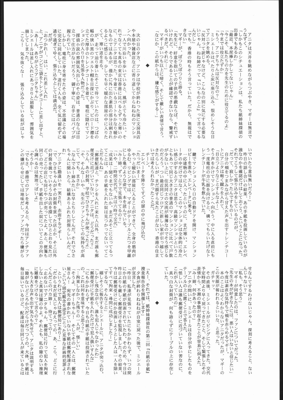 R.O.Doudeshou page 11 full