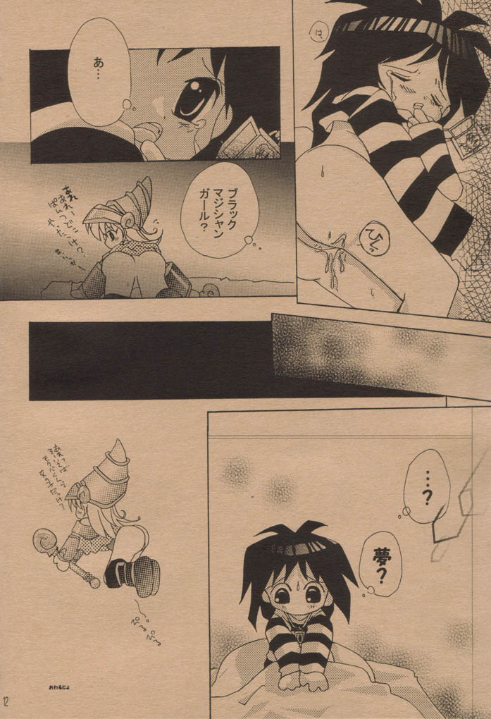 Chokotto Miracle page 11 full