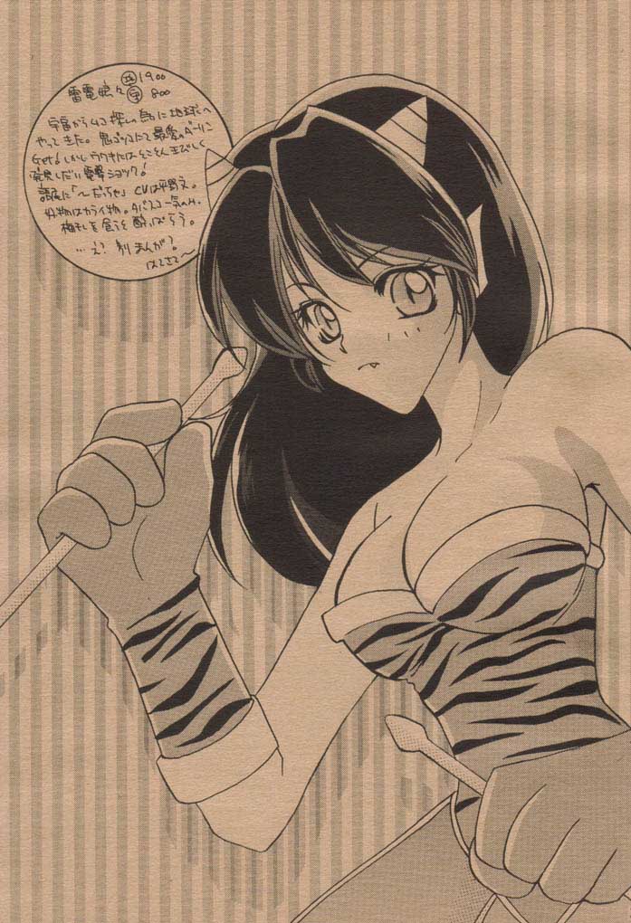 Chokotto Miracle page 2 full