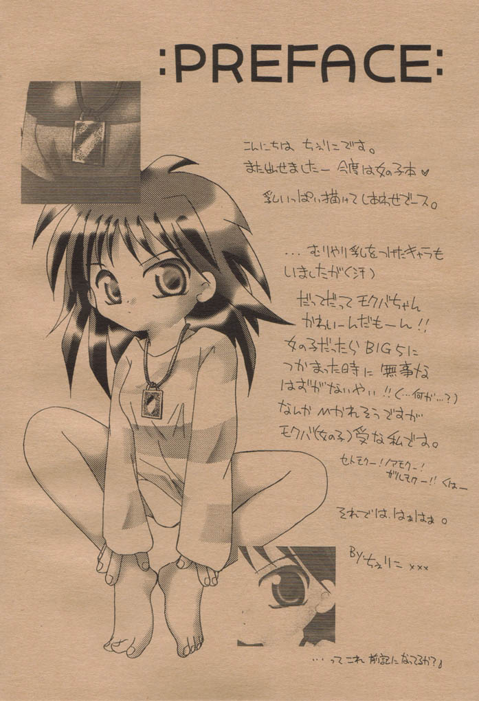 Chokotto Miracle page 3 full