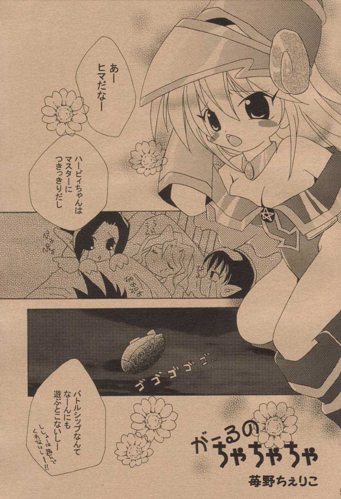 Chokotto Miracle page 4 full