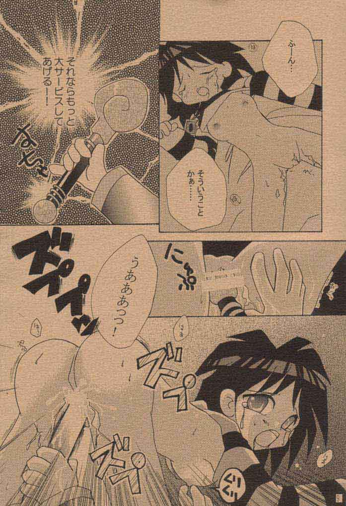 Chokotto Miracle page 8 full