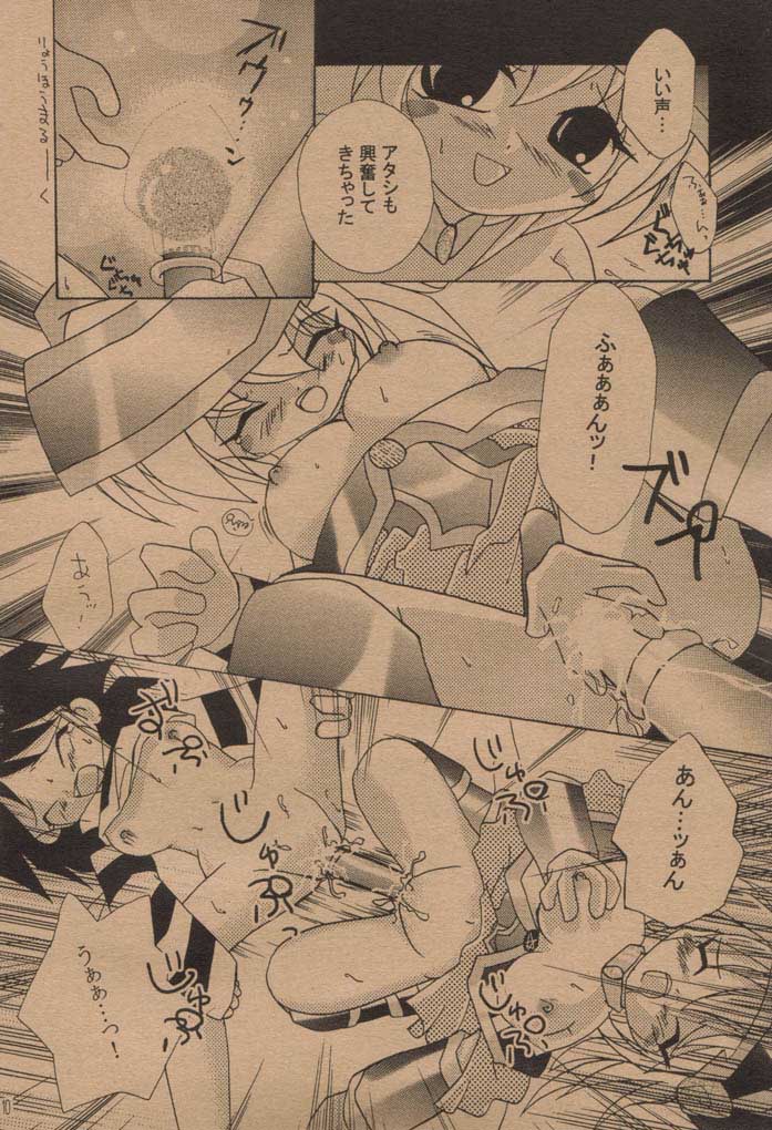Chokotto Miracle page 9 full