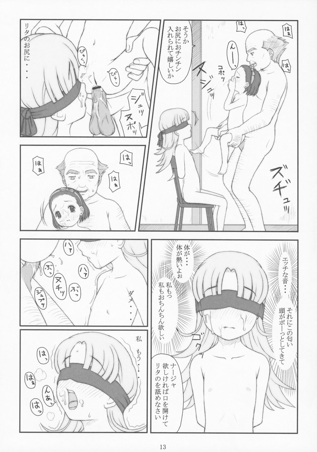 Obscura page 12 full