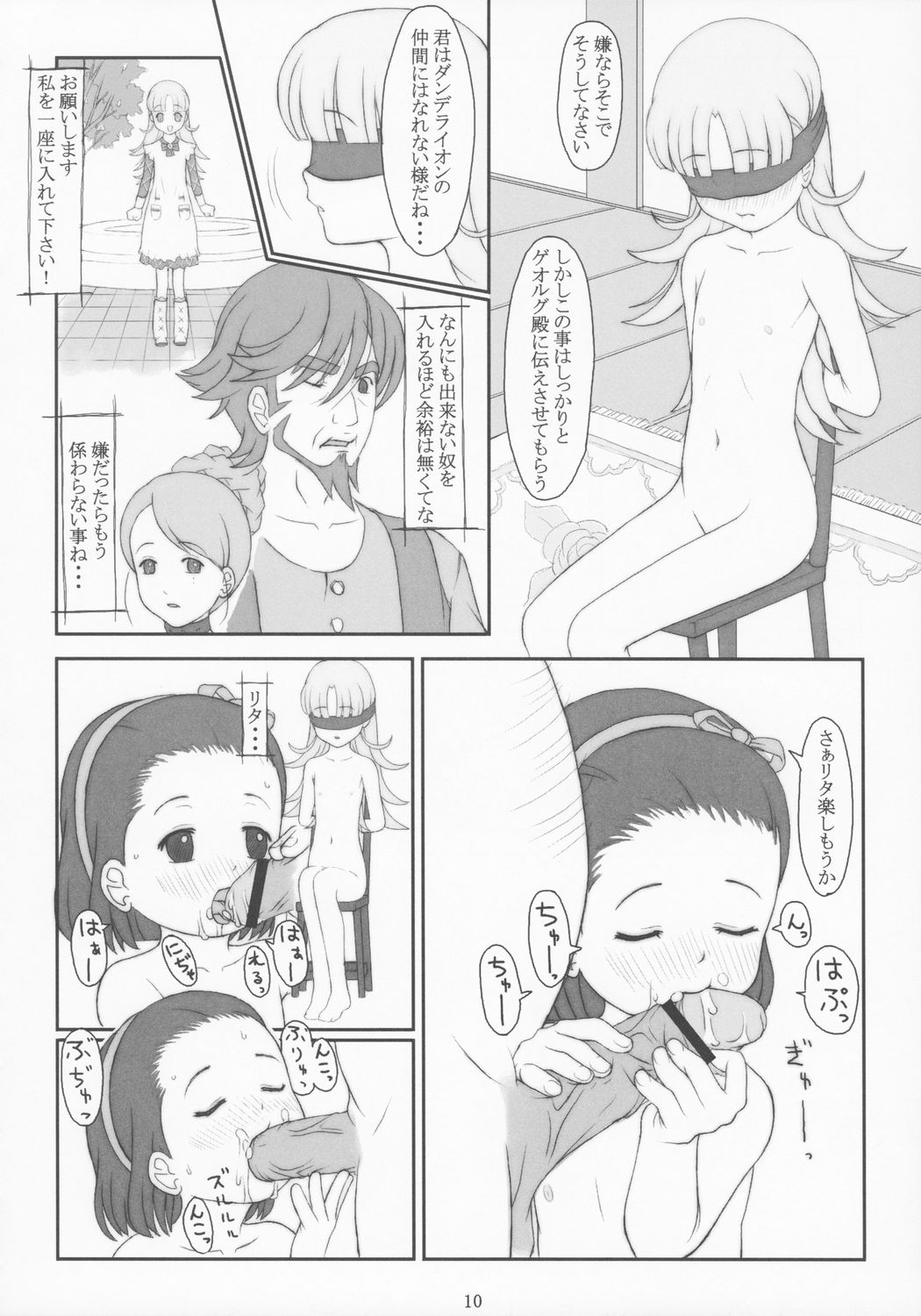 Obscura page 9 full