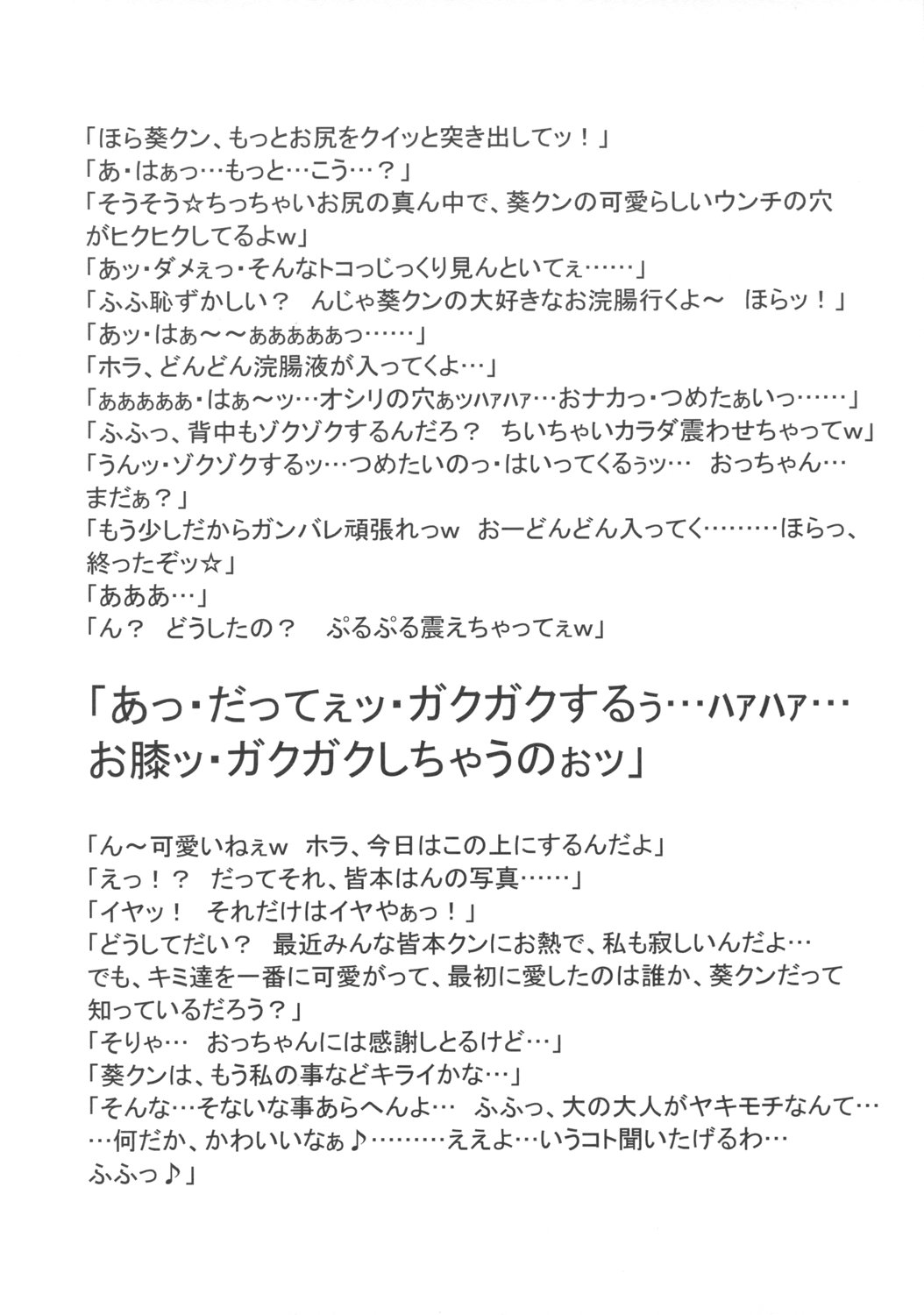 TOKYO PRACTICE page 11 full