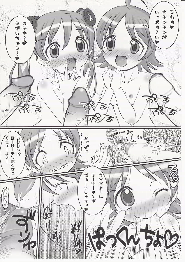 Go With The Devil page 11 full
