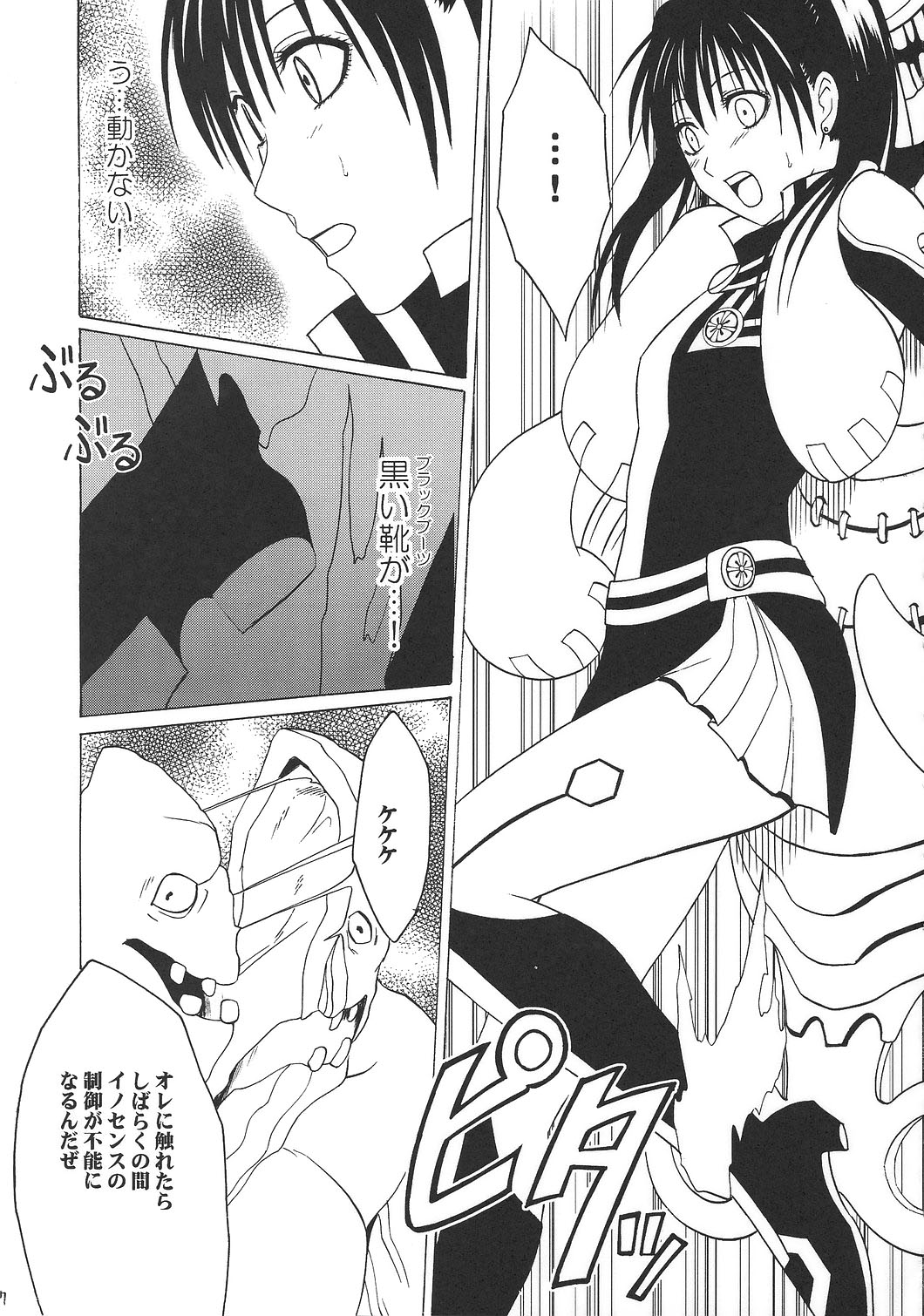DOLLS page 6 full