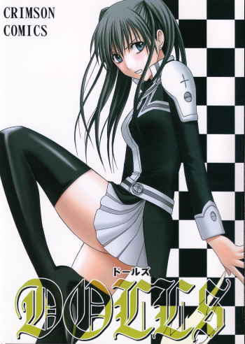 (CR37) [Crimson (Carmine)] DOLLS (D.Gray-man) cover
