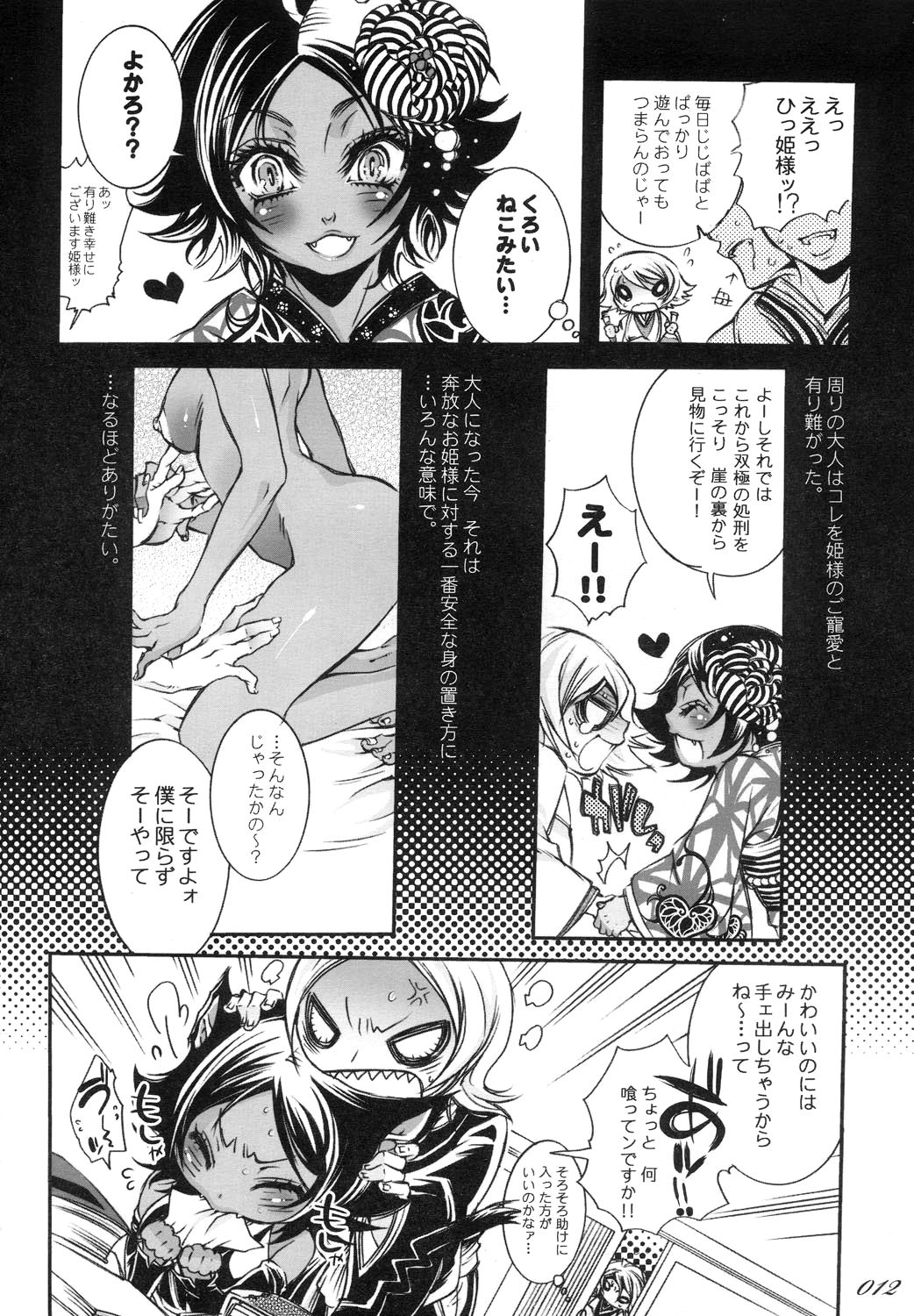 Chocolate Propaganda page 11 full