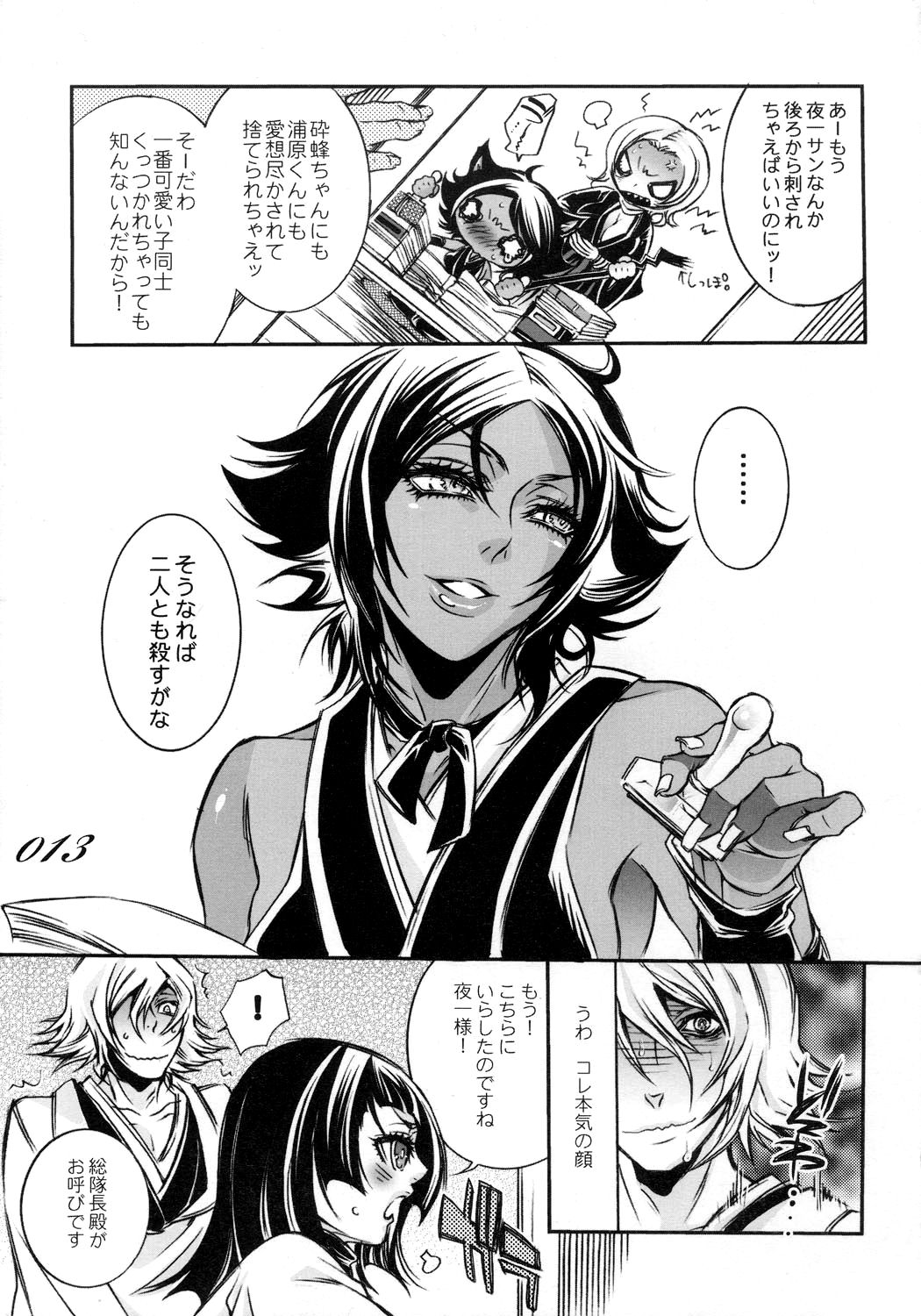 Chocolate Propaganda page 12 full