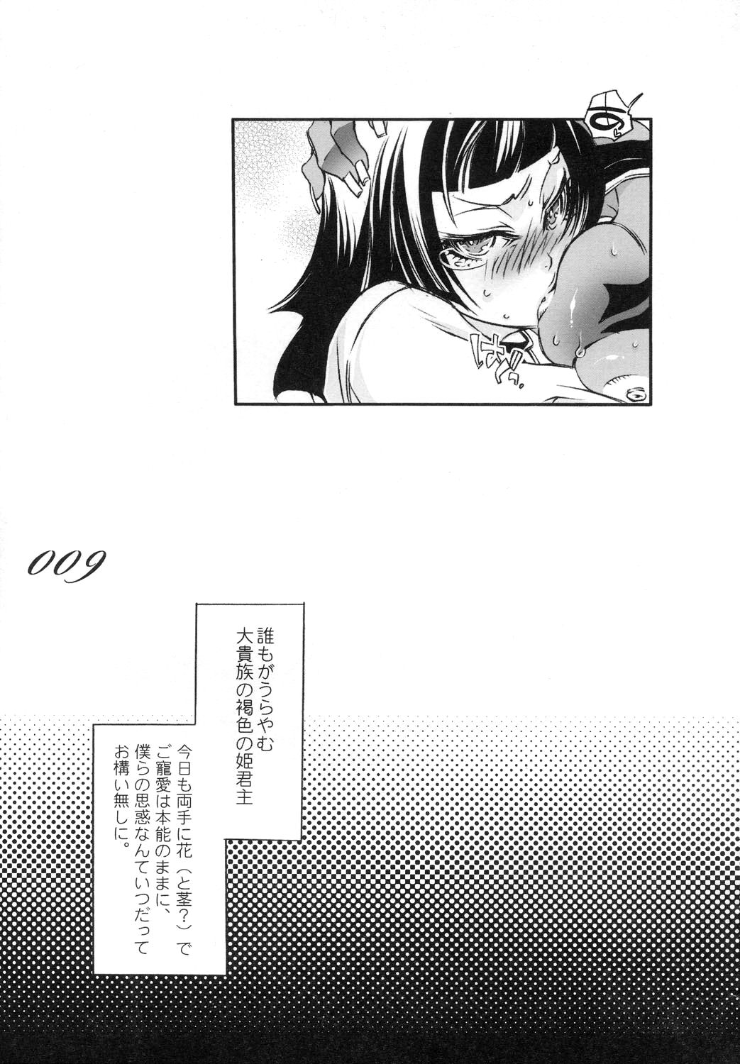 Chocolate Propaganda page 8 full