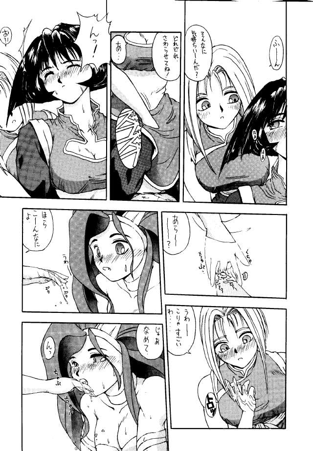 METAL BOX No.3 Vampire Only page 11 full
