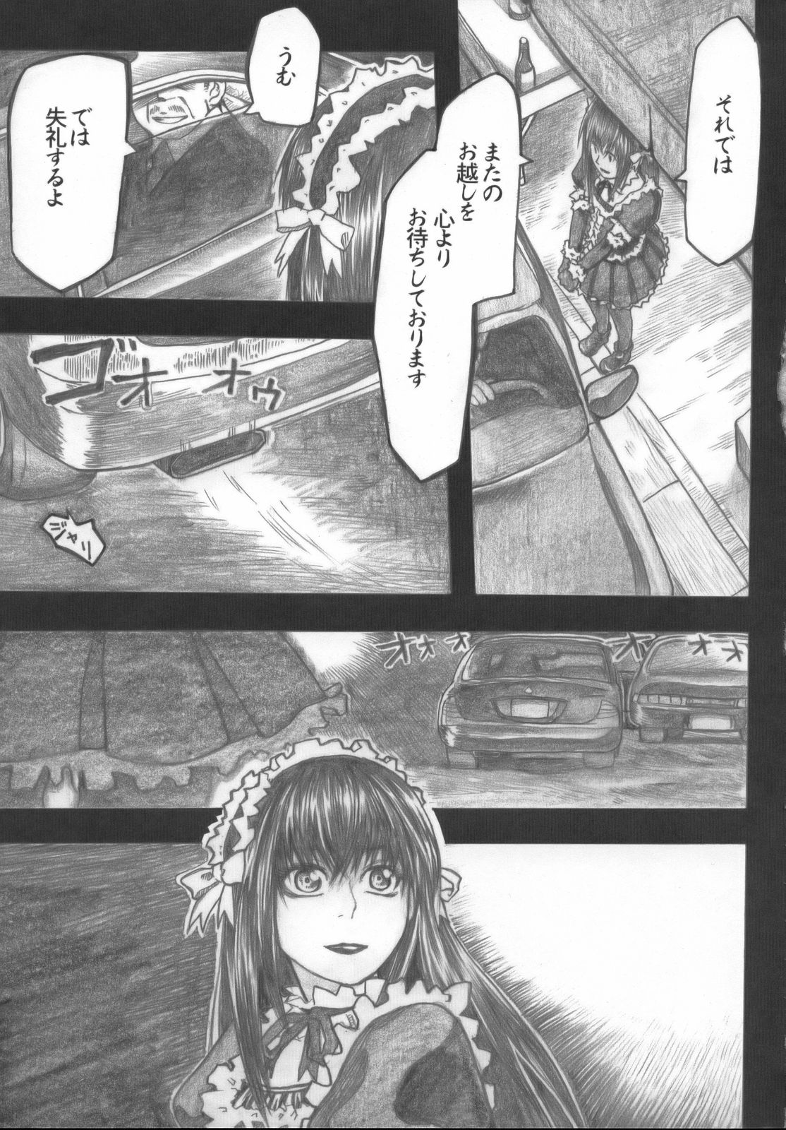 Moyashimon Tales of Doppelganger page 4 full