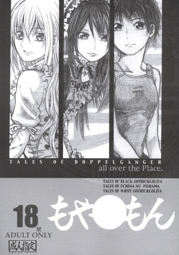 (COMIC1☆2) [all over the Place (Dagashi)] Moyashimon Tales of Doppelganger (Moyashimon) cover