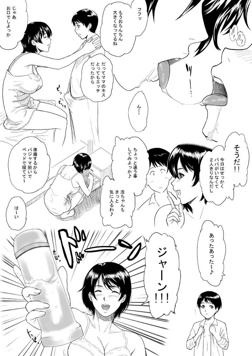 Mama Nuki page 5 full