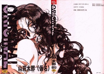 [Yamada Tarou (Kamei)] ORIGINAL cover