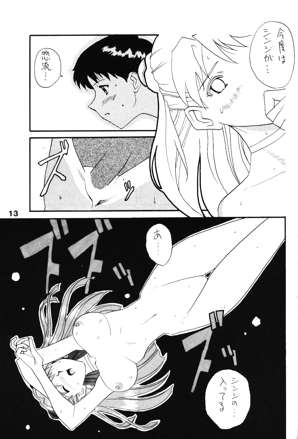 AC page 12 full