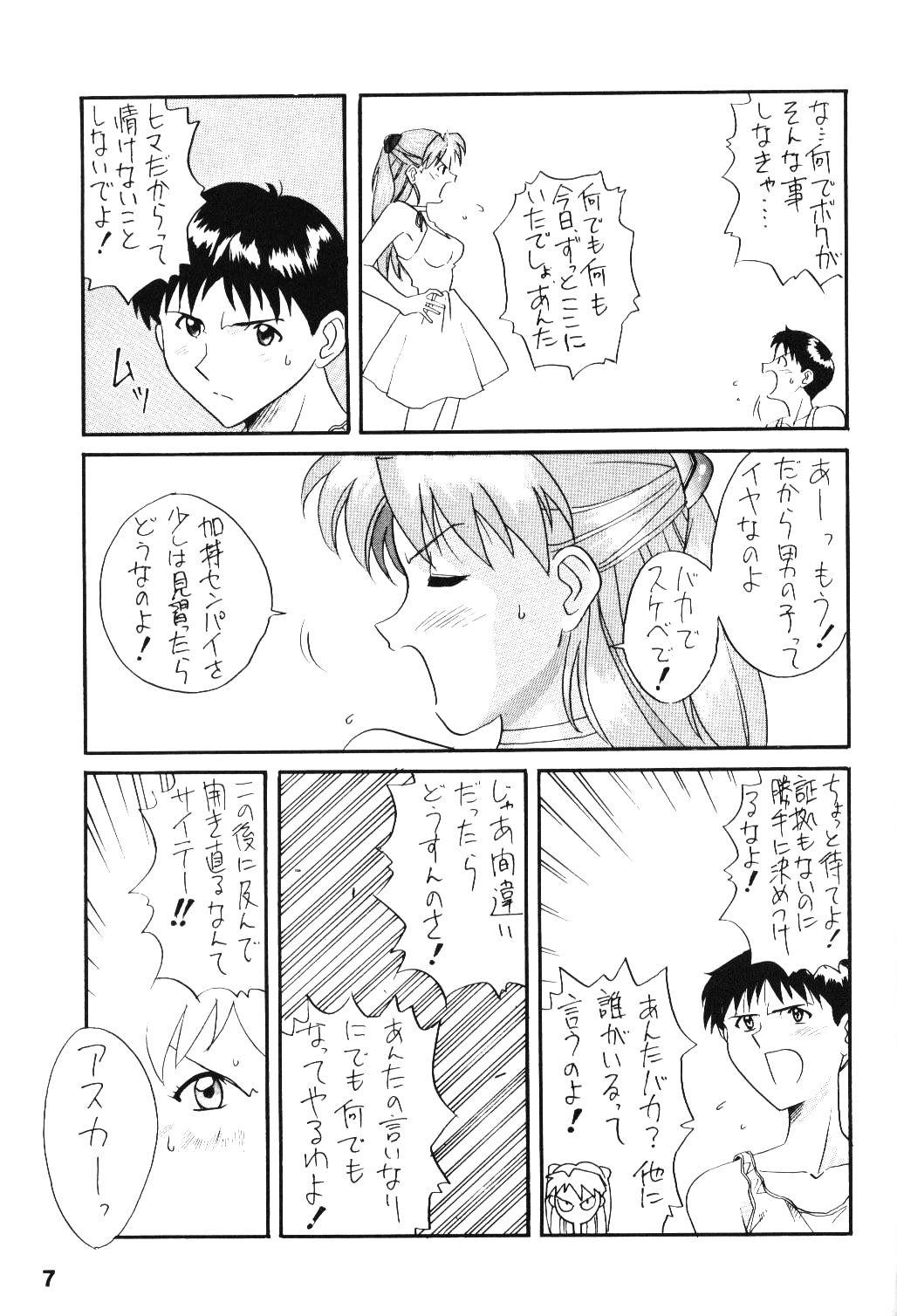 AC page 6 full