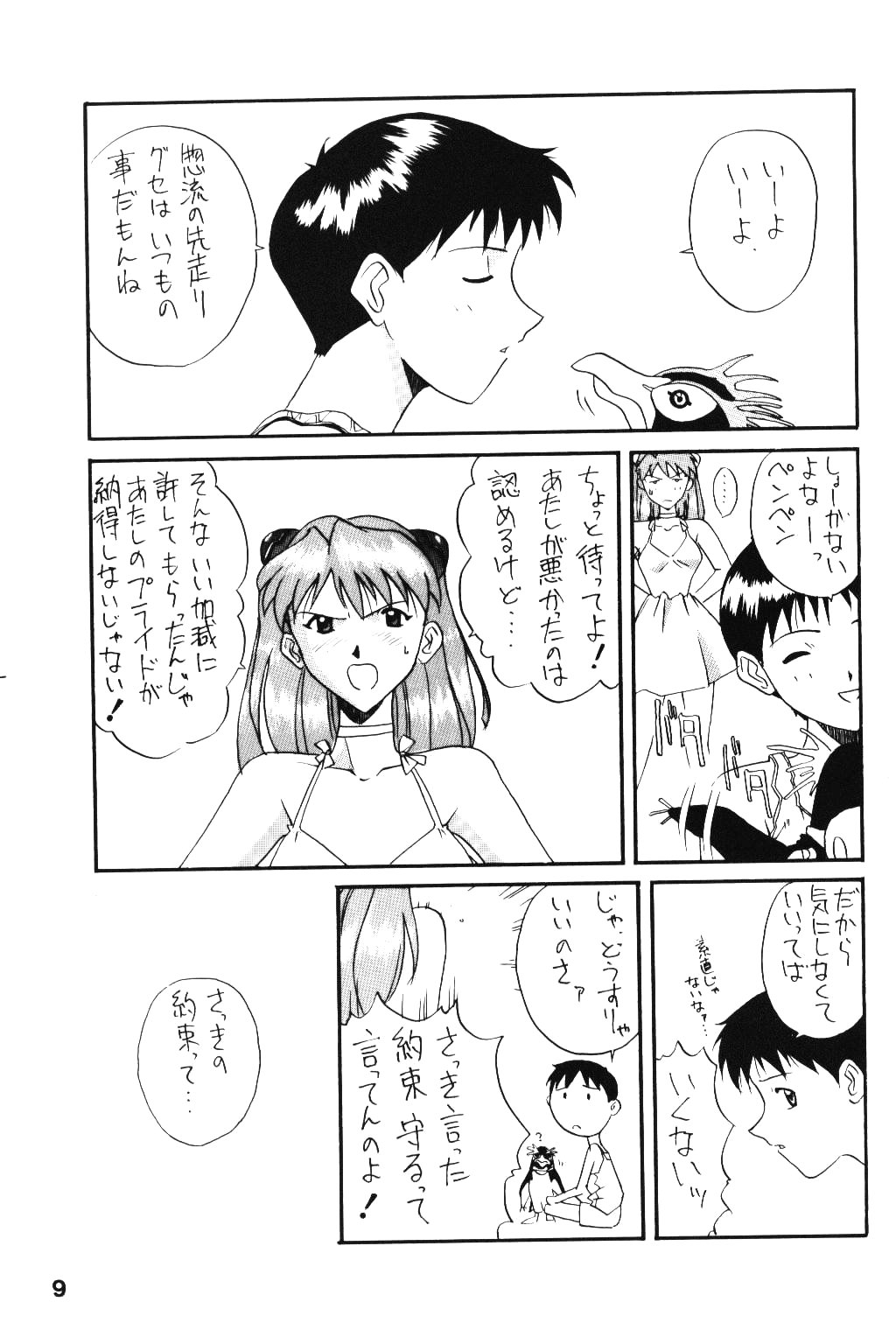 AC page 8 full