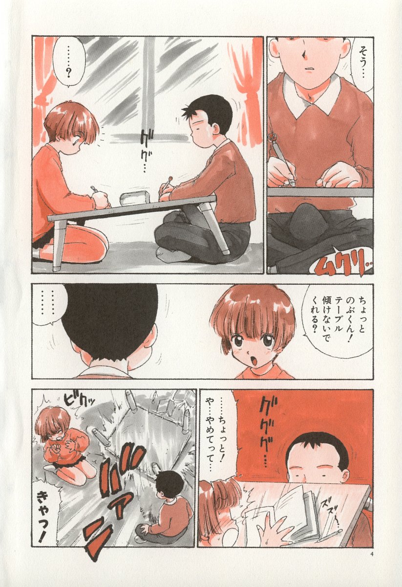 Karma | Karuma page 11 full