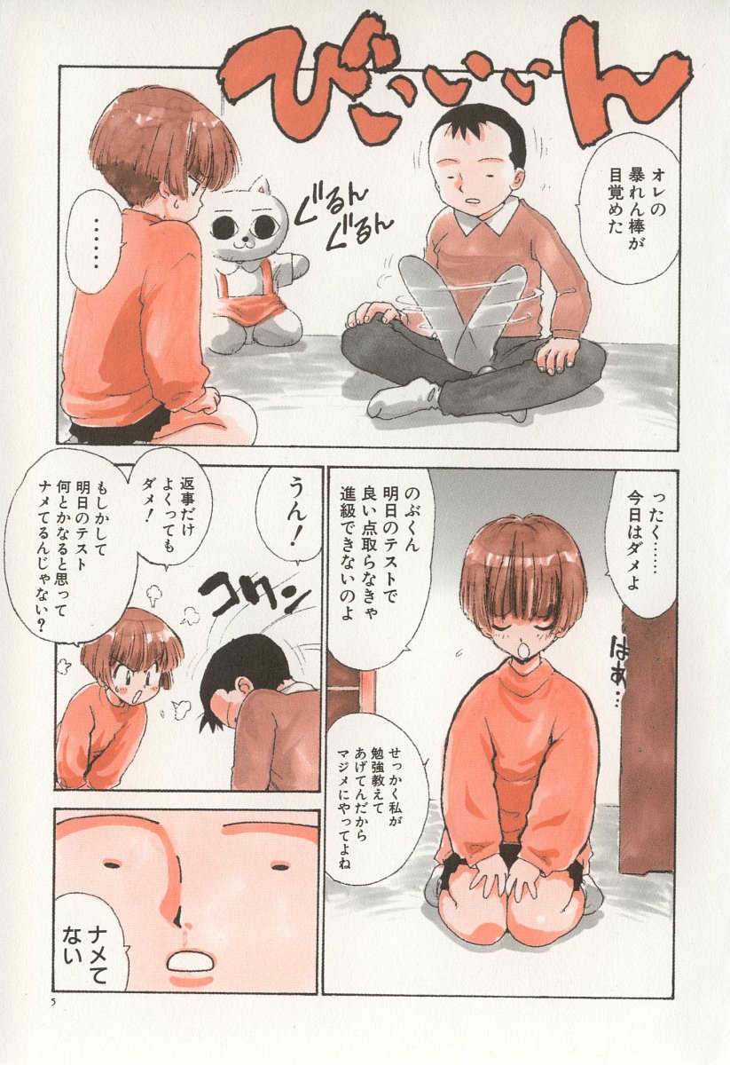 Karma | Karuma page 12 full