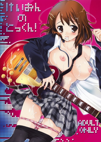 [Kurosawa pict (Kurosawa Kiyotaka)] K-on no Tokkun! (K-ON!) [English] [TheBoredOne] cover