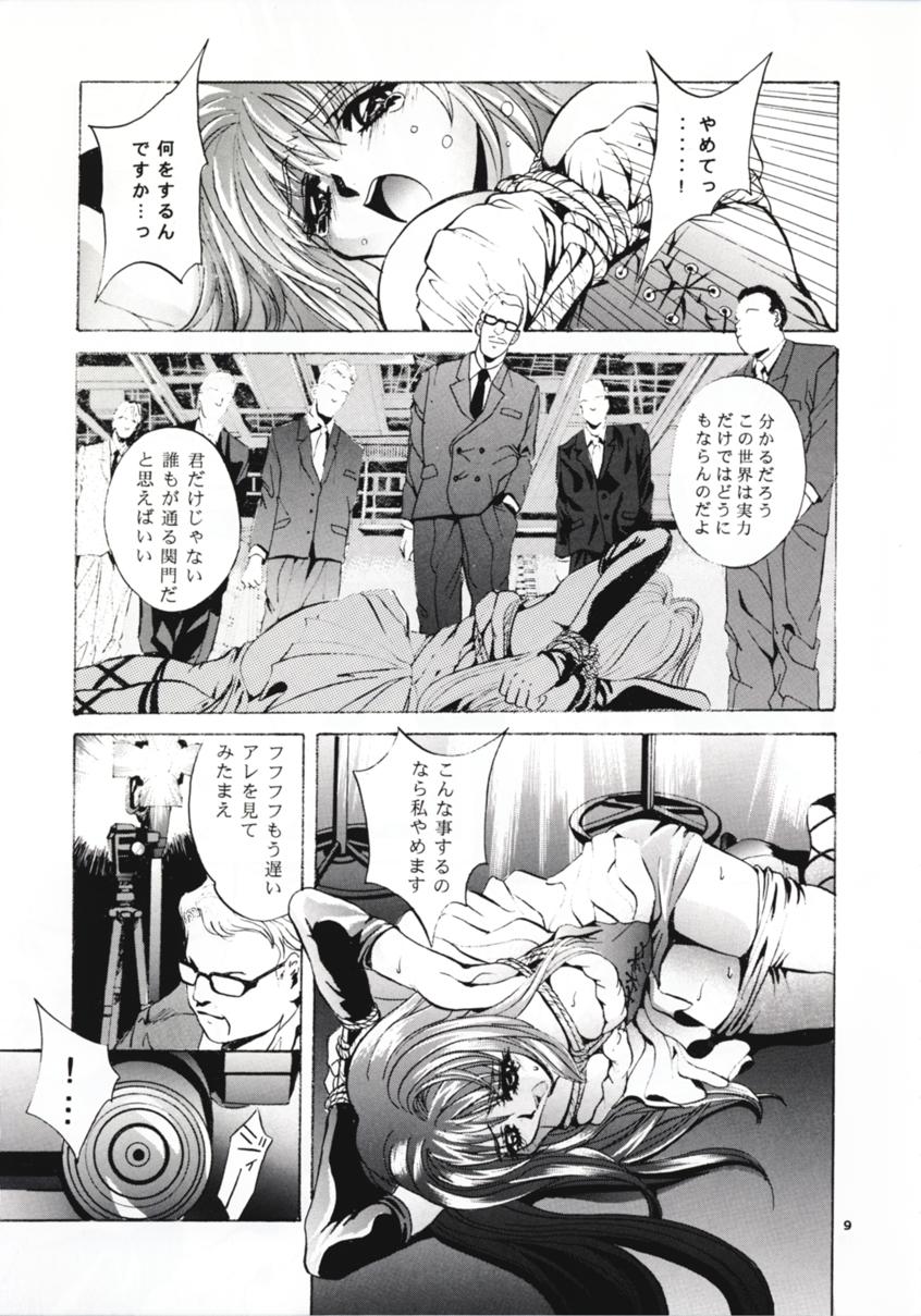 SHADOW CANVAS 8 page 8 full