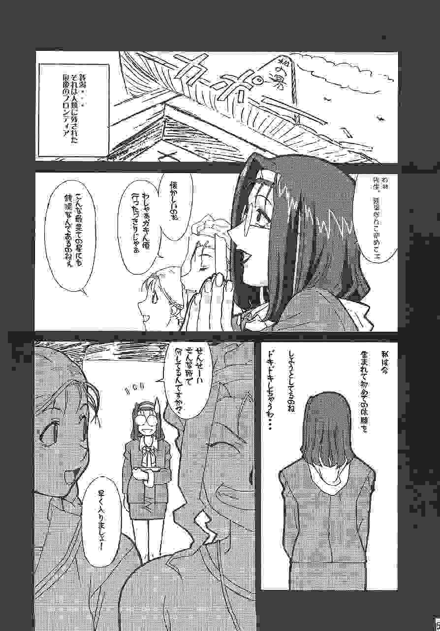 Gunyou Mikan Vol. 14 page 4 full