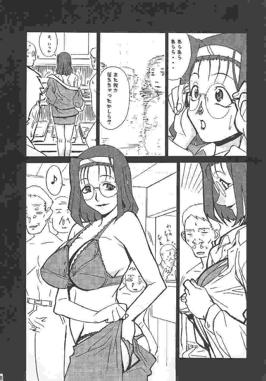 Gunyou Mikan Vol. 14 page 7 full