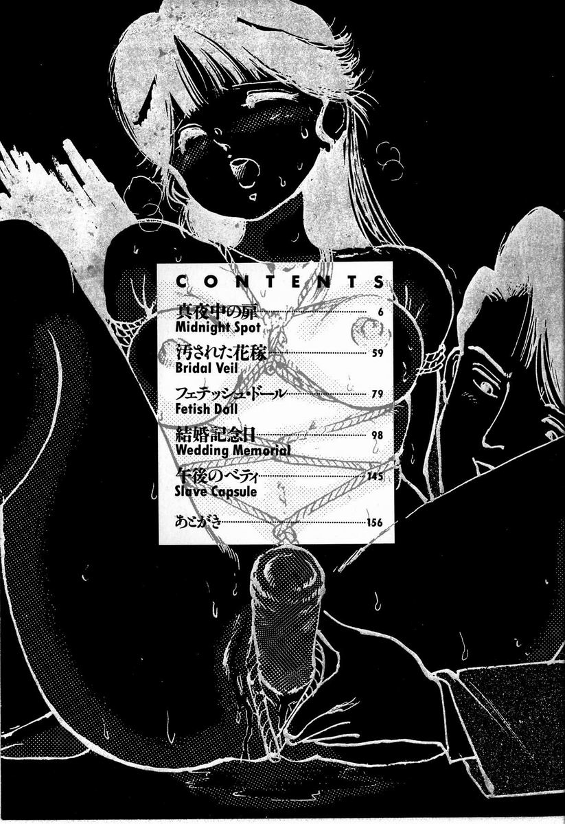 M Jou no Yoru page 11 full