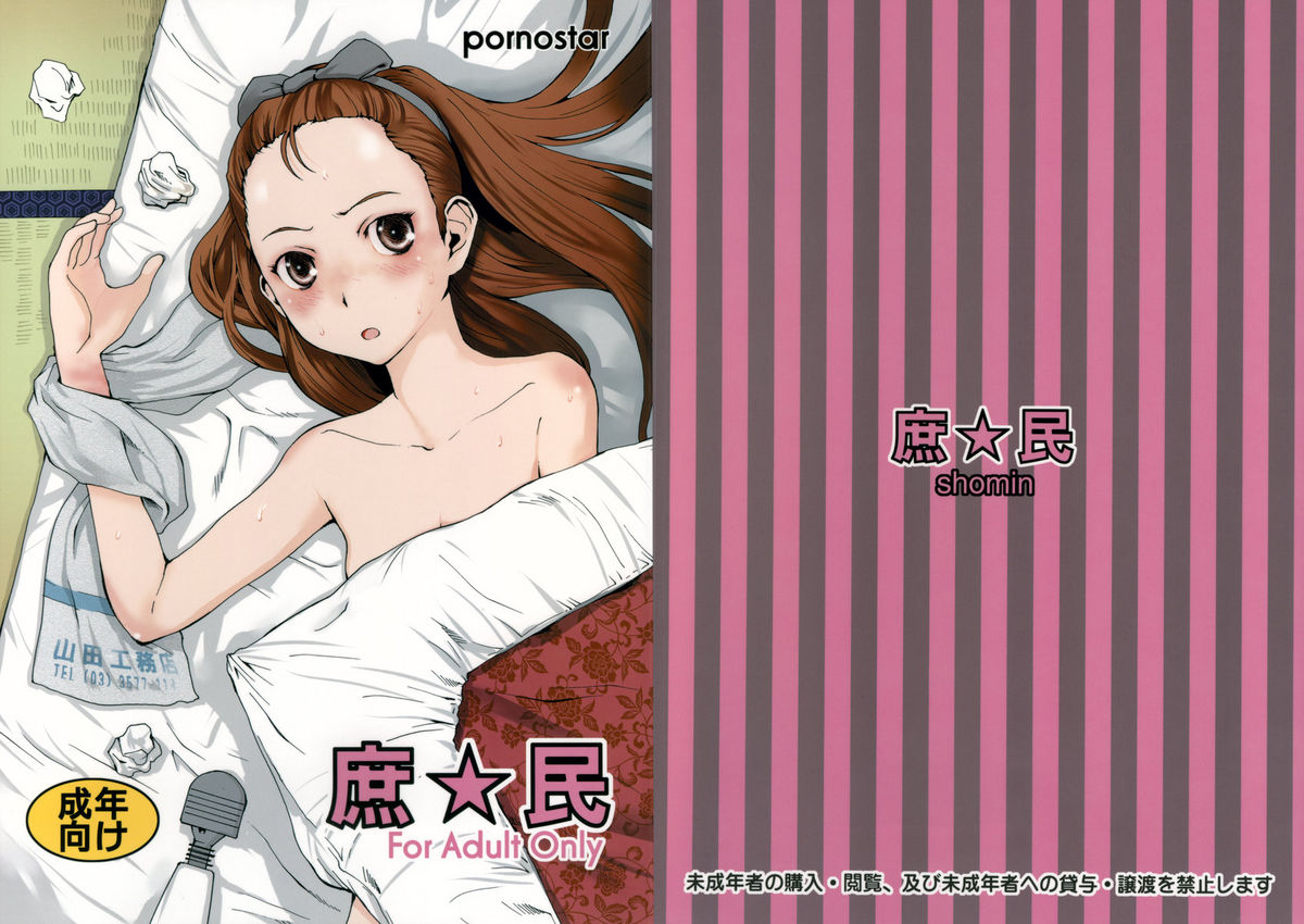 Shomin page 1 full