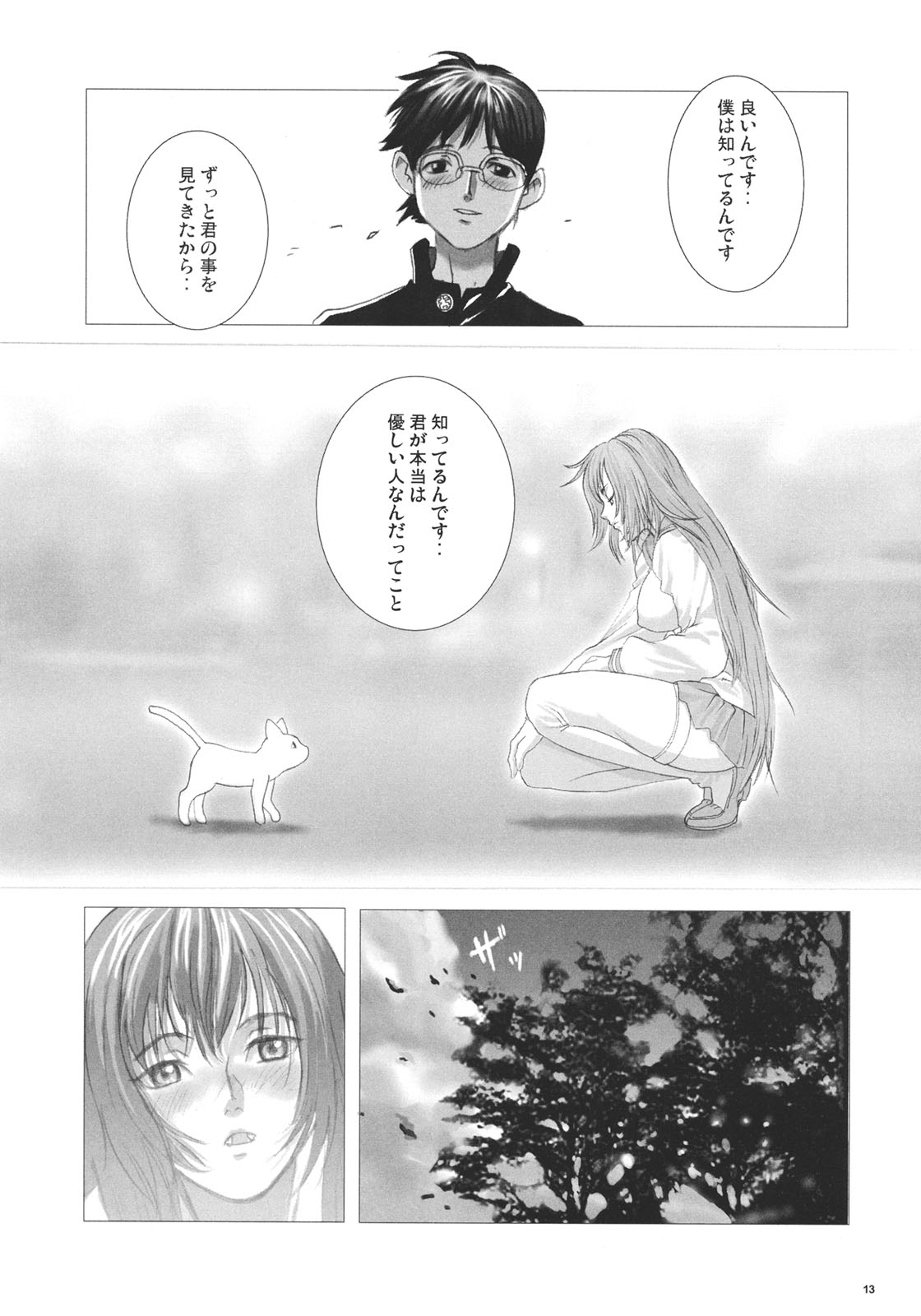 Kyouhime-sama wa Nikubenki page 12 full