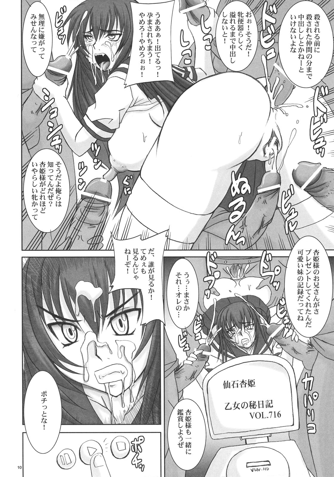 Kyouhime-sama wa Nikubenki page 9 full