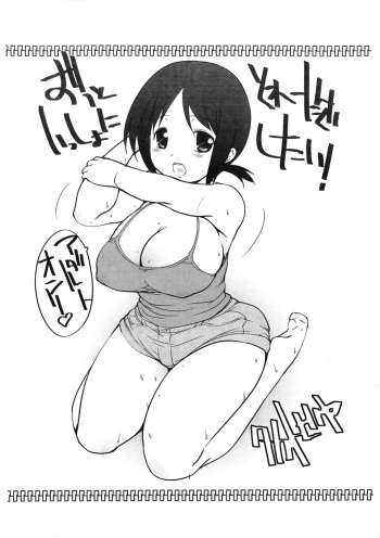 [Takatobiya] Zutto Issho ni Training Shitai! (Issho ni Training) cover