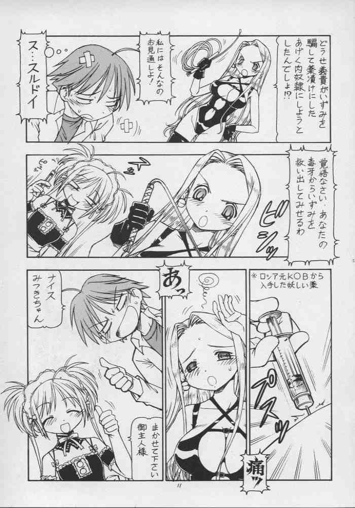 Kore ga Kichiku na Goshujinsama 3 page 12 full
