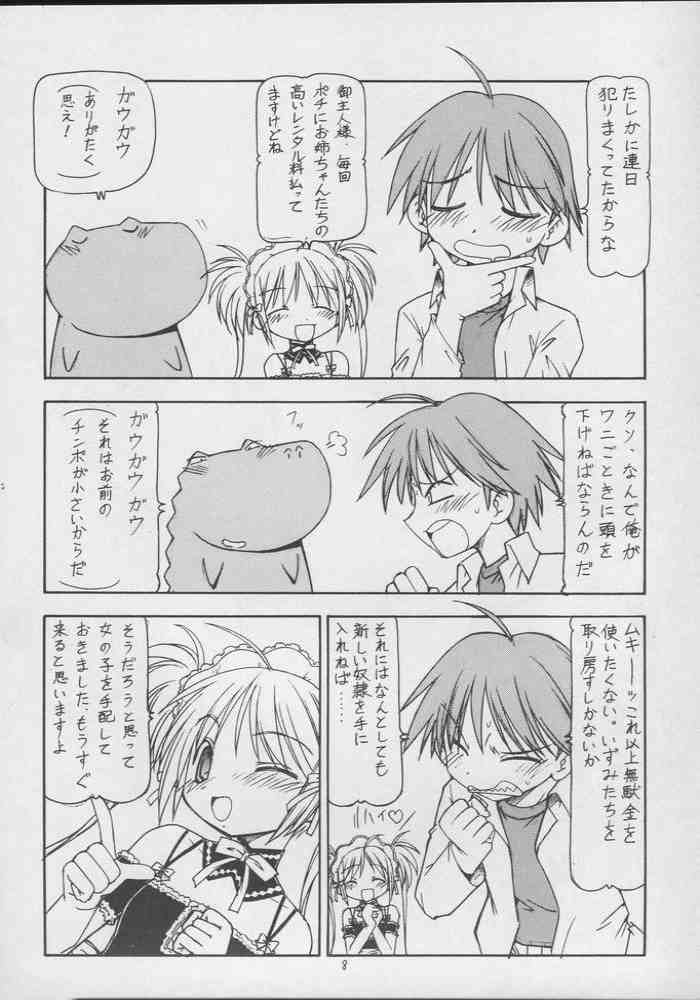 Kore ga Kichiku na Goshujinsama 3 page 9 full