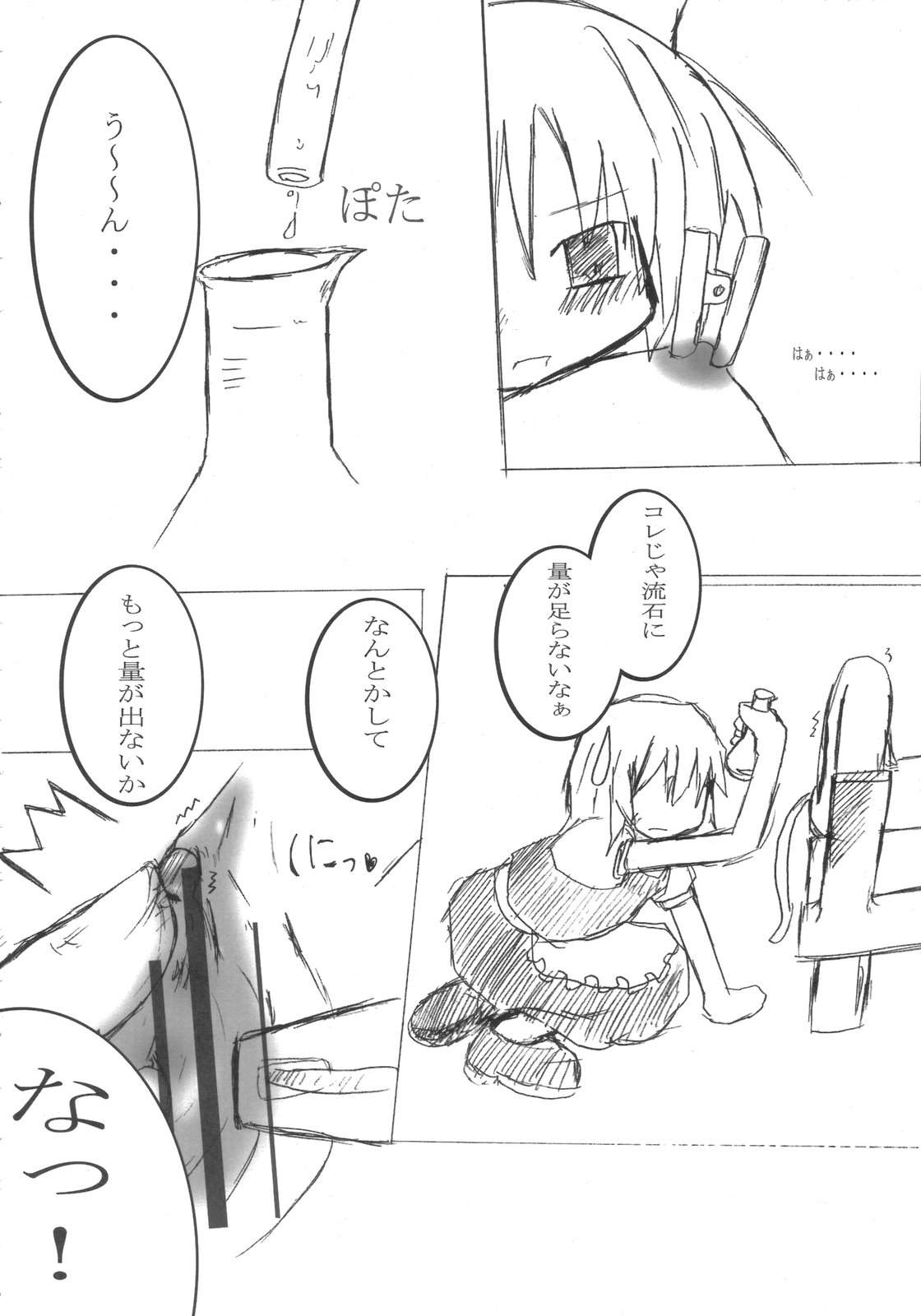 ZERO &deg;C Water page 11 full