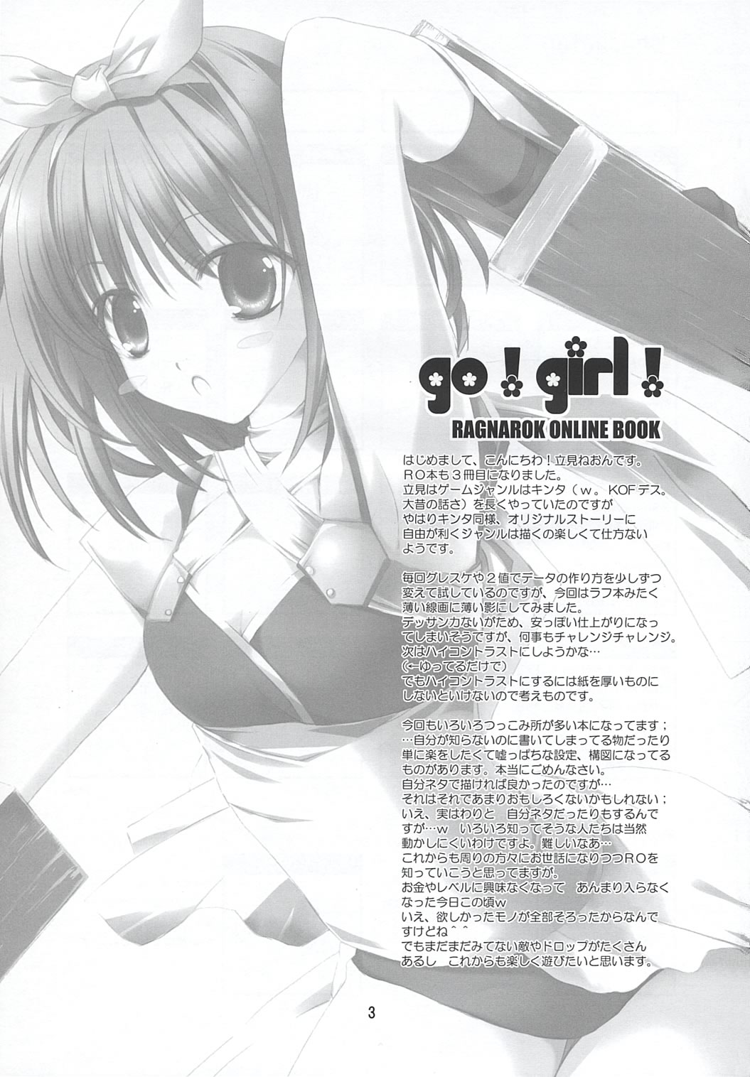 go! girl! page 2 full
