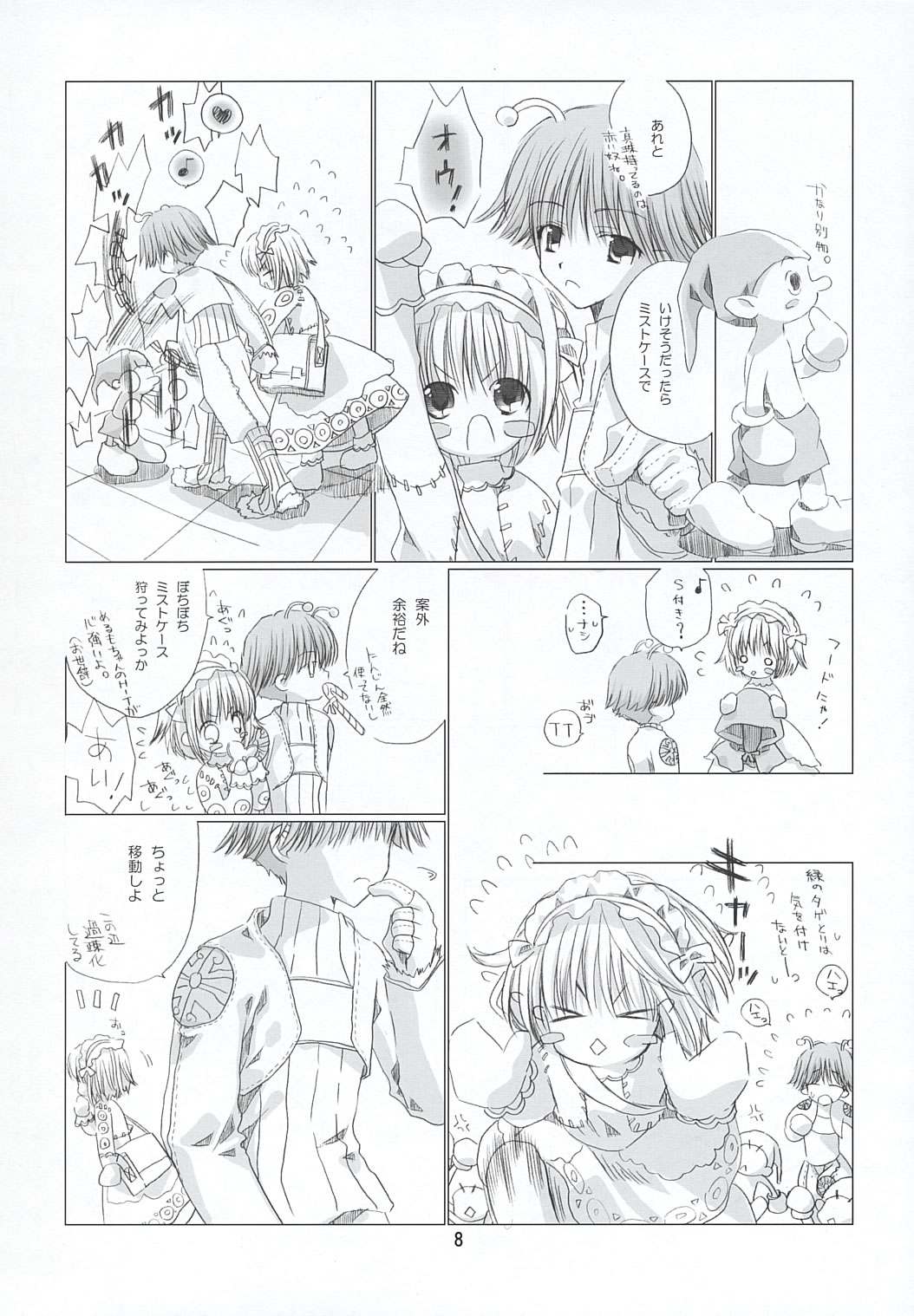 go! girl! page 7 full