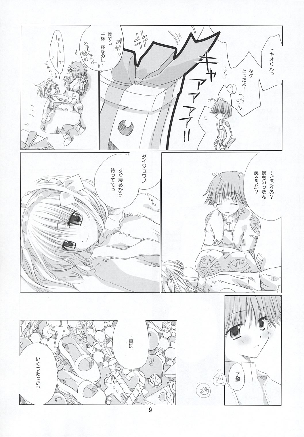 go! girl! page 8 full