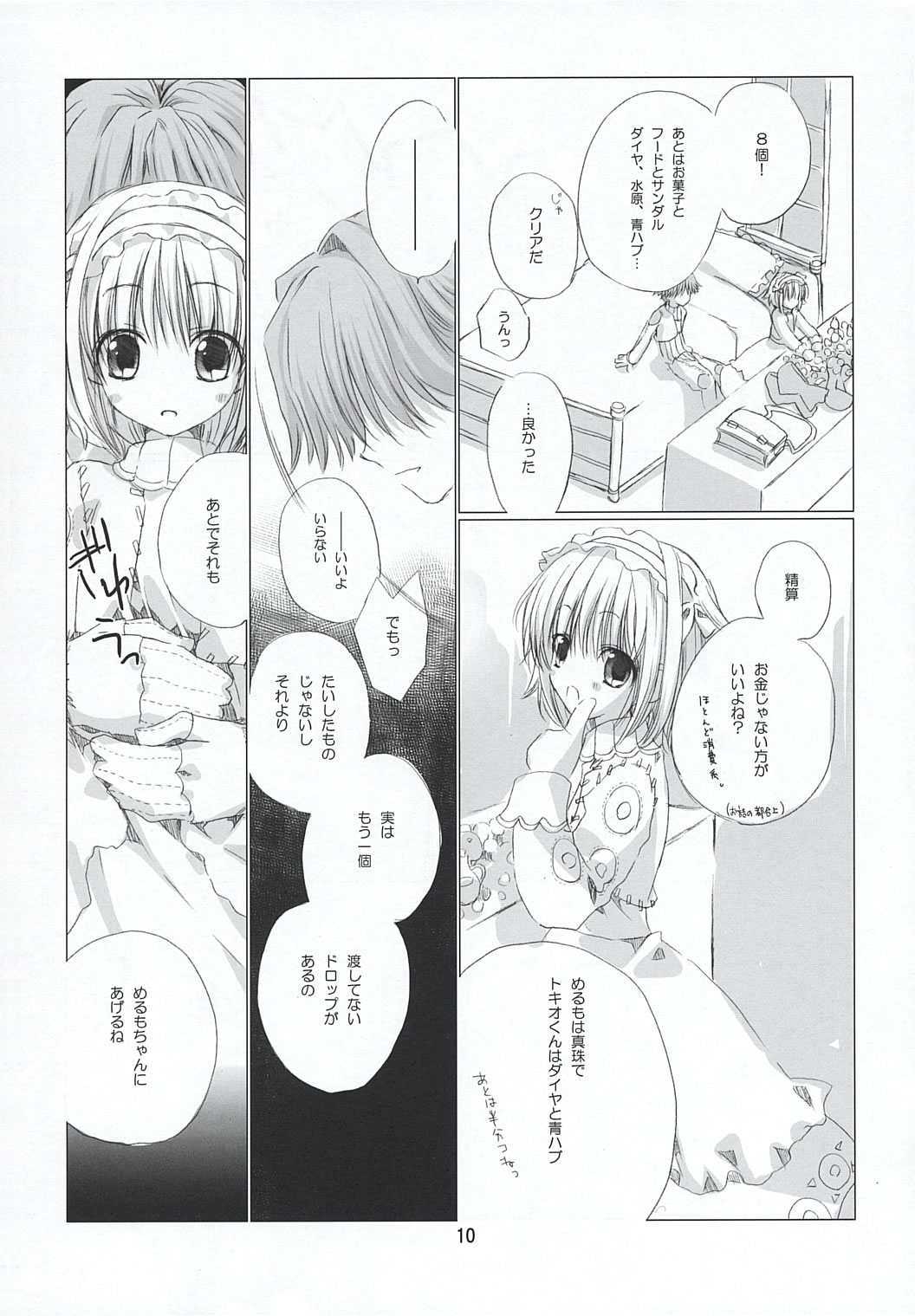 go! girl! page 9 full