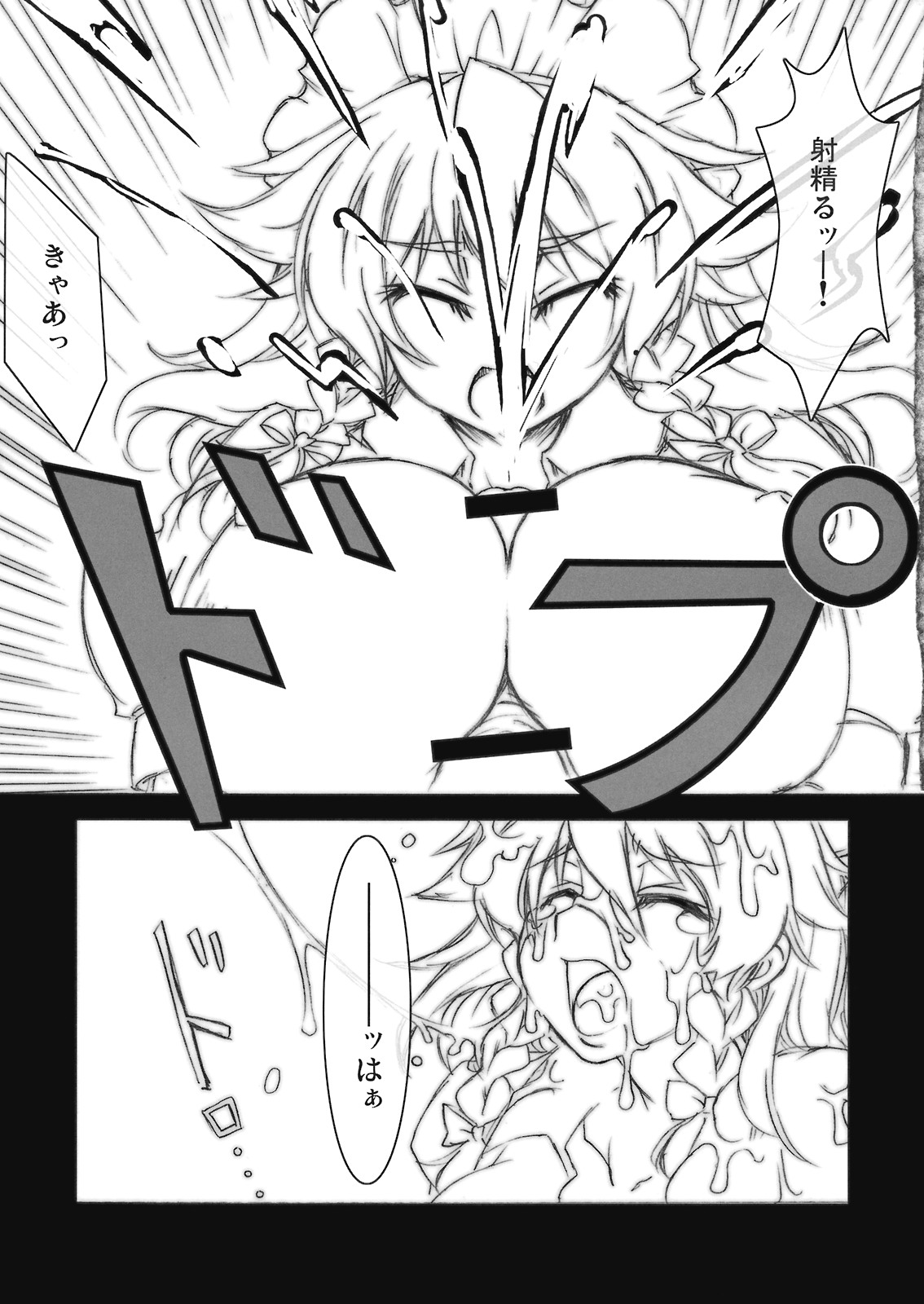 Ookiikoto wa Iikotoda!! page 11 full